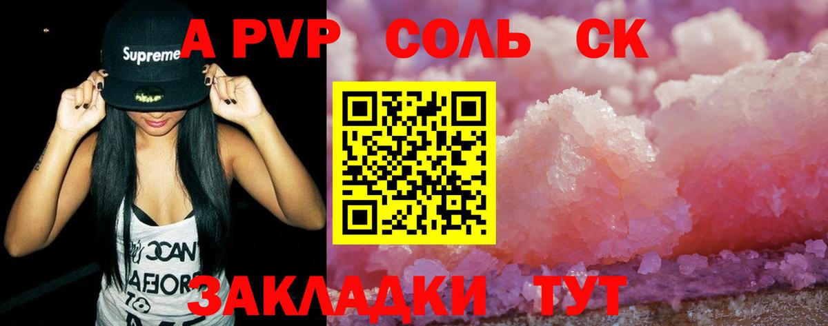 A-PVP  где купить наркоту  А ПВП кристаллы  Кизилюрт  Альфа ПВП Соль  Alpha PVP мука  Вход с VPN 