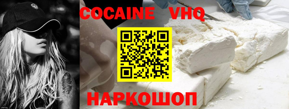 Cocaine Fish Scale  Кокаин 99%  Вход с VPN  Кизилюрт 