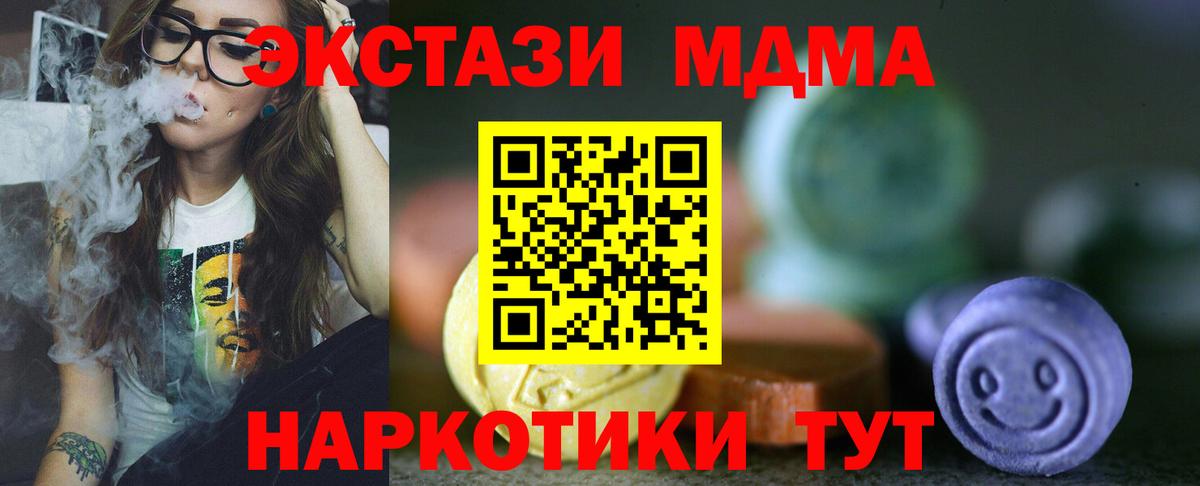 ЭКСТАЗИ 250 мг Кизилюрт