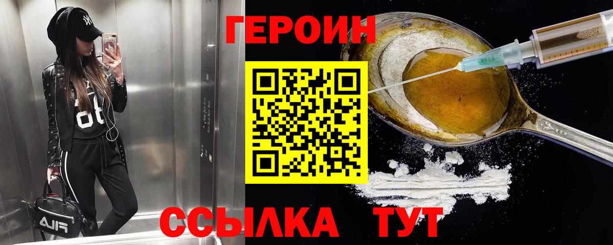 Кизилюрт  ГЕРОИН гречка  Вход с VPN 