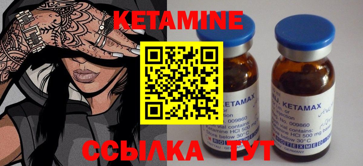 блэк спрут как зайти  Кетамин ketamine  Вход с VPN  Кетамин VHQ  Кизилюрт 