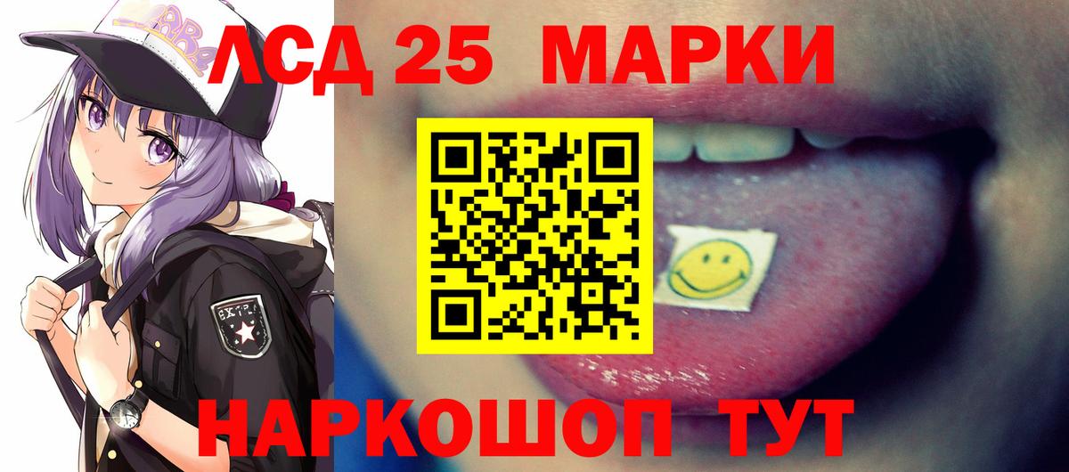 LSD-25 экстази ecstasy  Вход с VPN  Лсд 25 экстази  Кизилюрт 