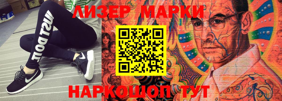 Кизилюрт  Марки N-bome 1,8мг  Наркотические марки  Марки N-bome 1,8мг  Вход с VPN 