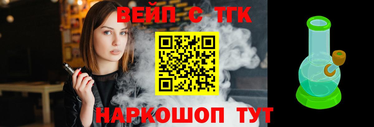 Дистиллят ТГК вейп с тгк  Вход с VPN  Кизилюрт  Дистиллят ТГК вейп с тгк 